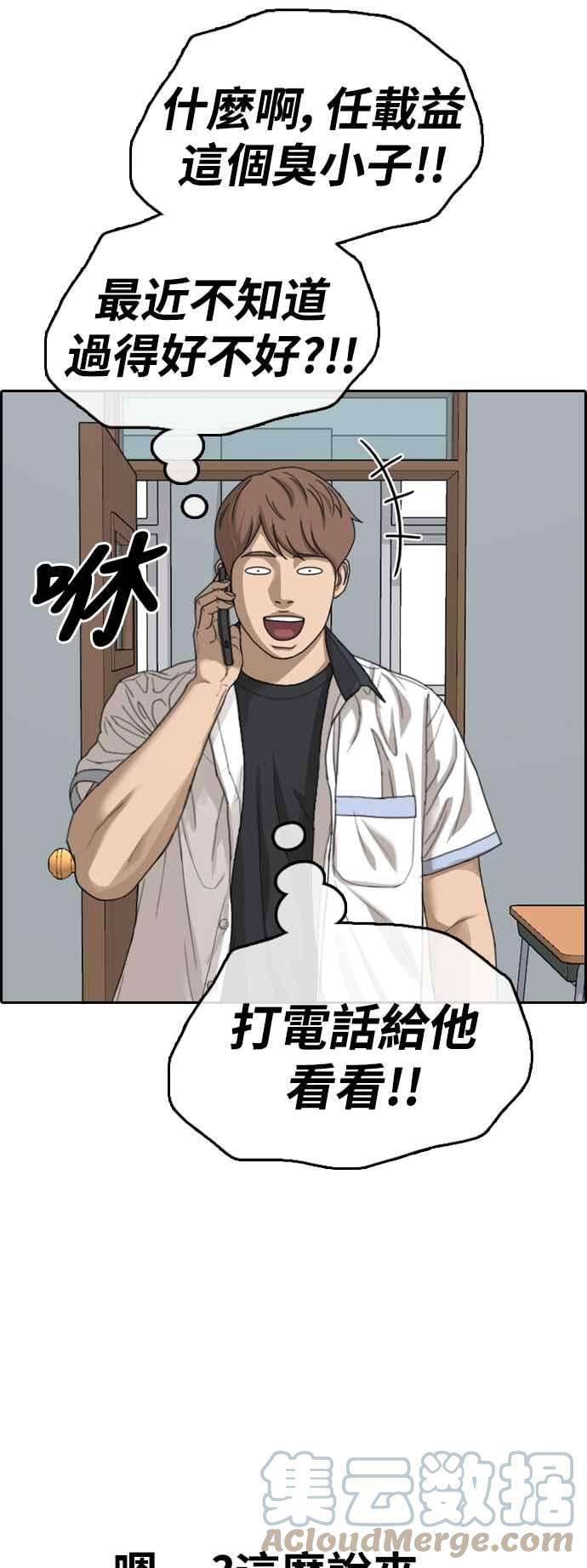 青春白卷第421话 任载益的近况1