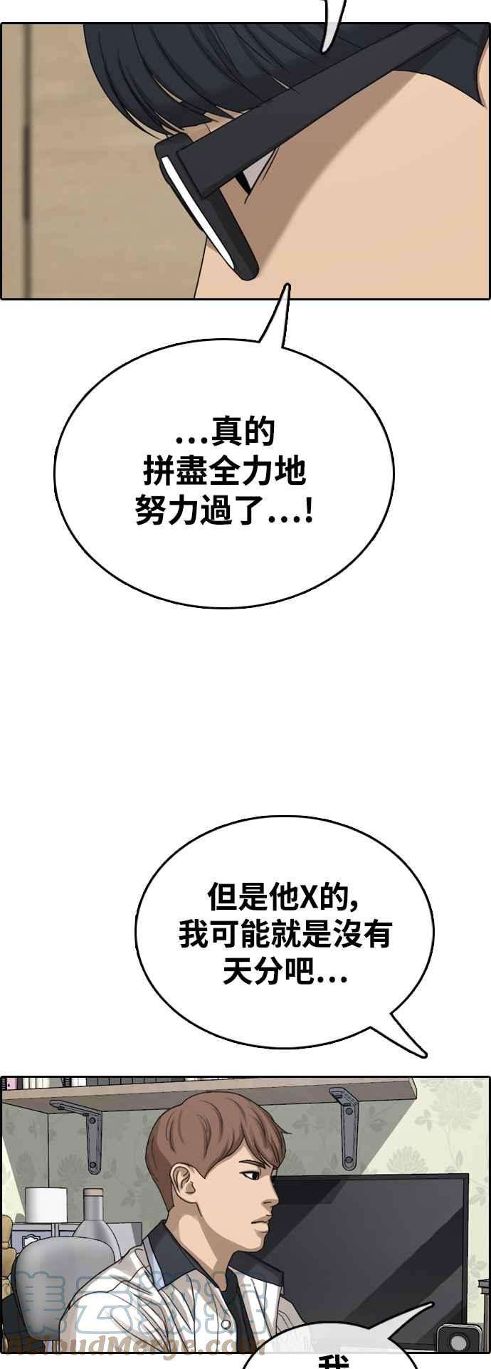 青春白卷第421话 任载益的近况1