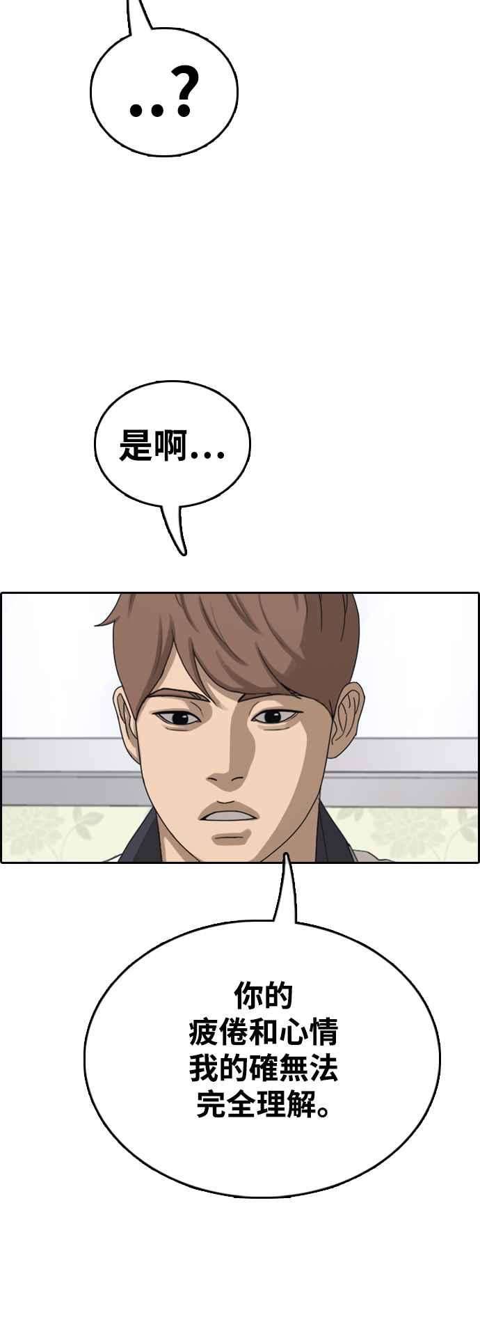 青春白卷第421话 任载益的近况1