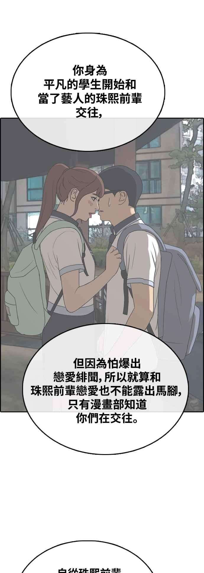 青春白卷第421话 任载益的近况1