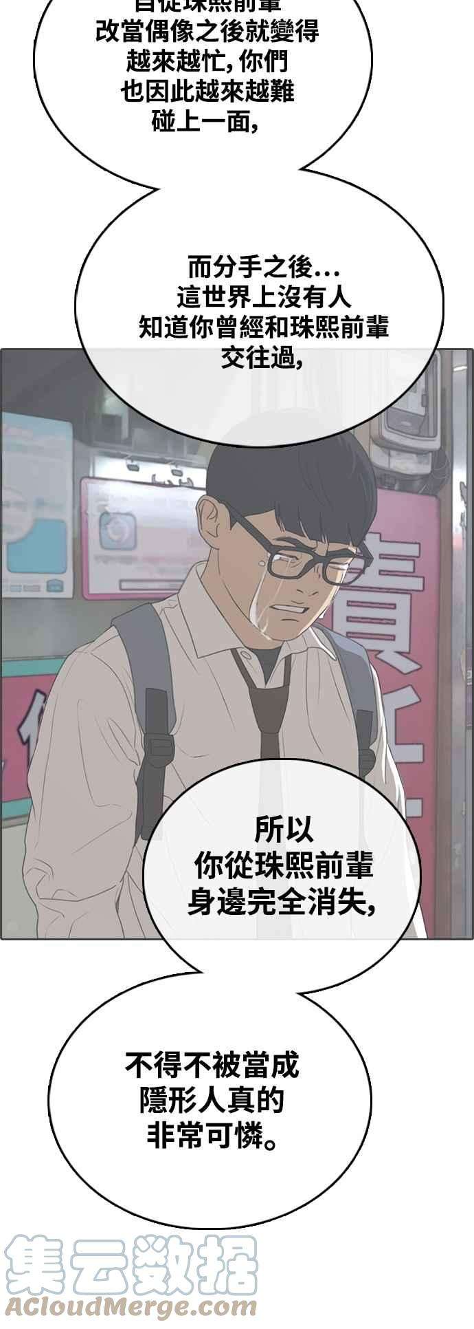 青春白卷第421话 任载益的近况1