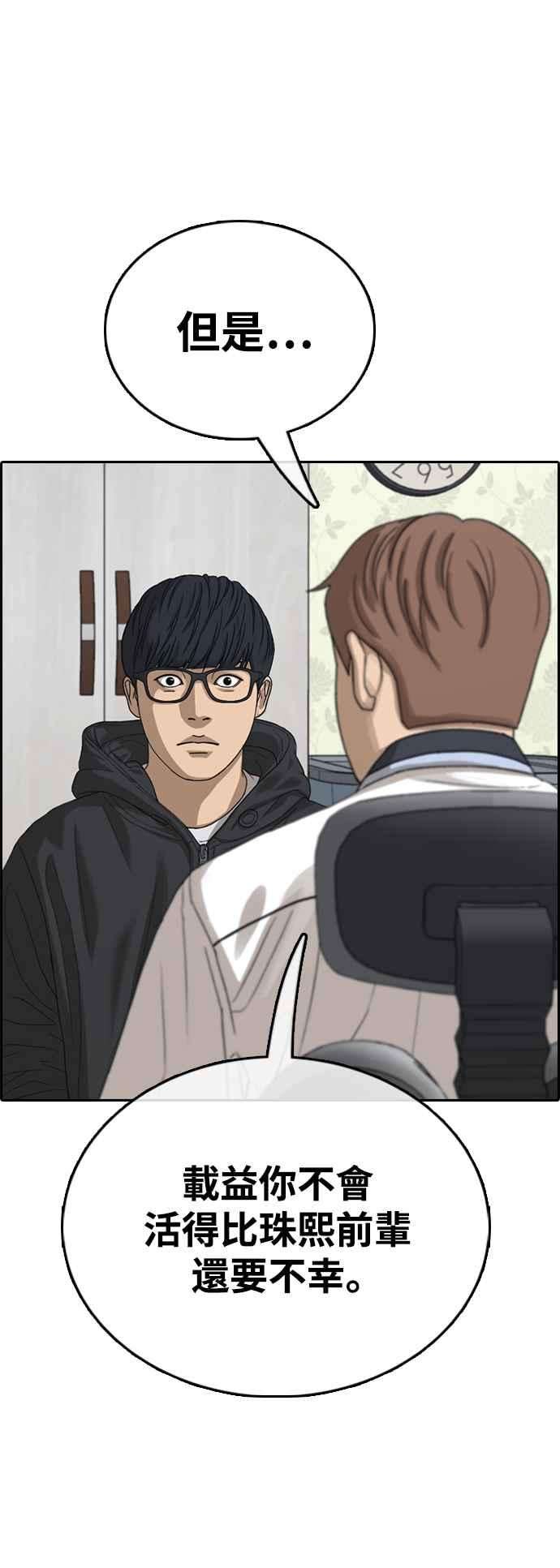 青春白卷第421话 任载益的近况1