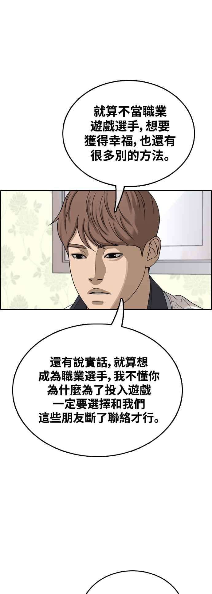 青春白卷第421话 任载益的近况1