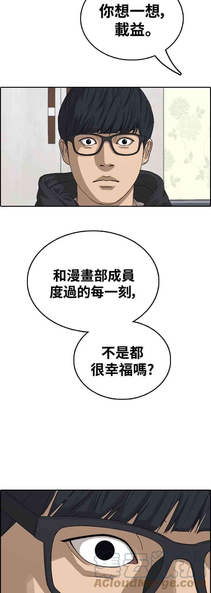 青春白卷第421话 任载益的近况1