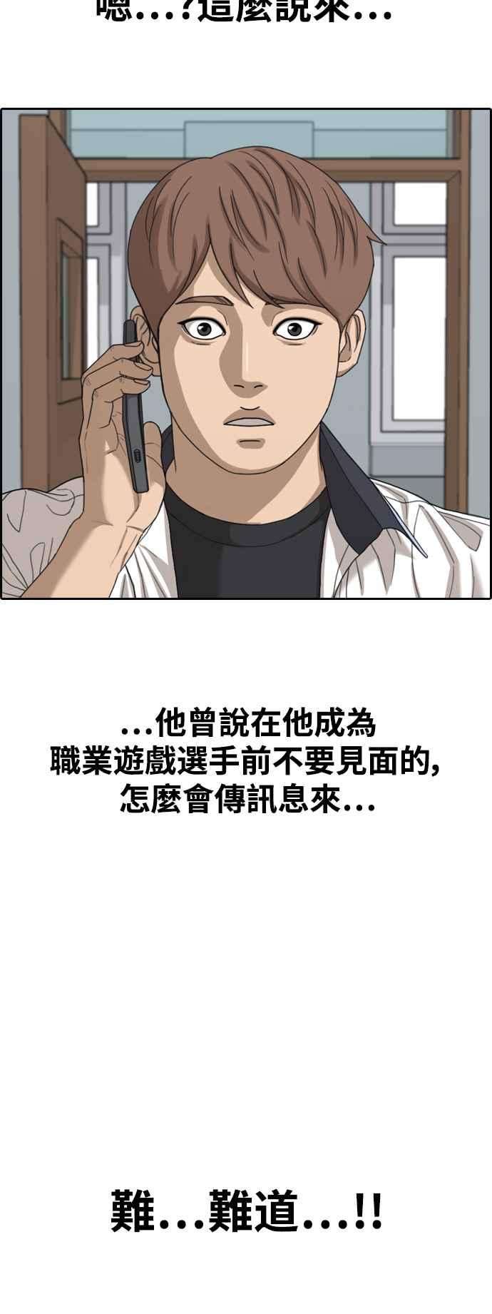 青春白卷第421话 任载益的近况1