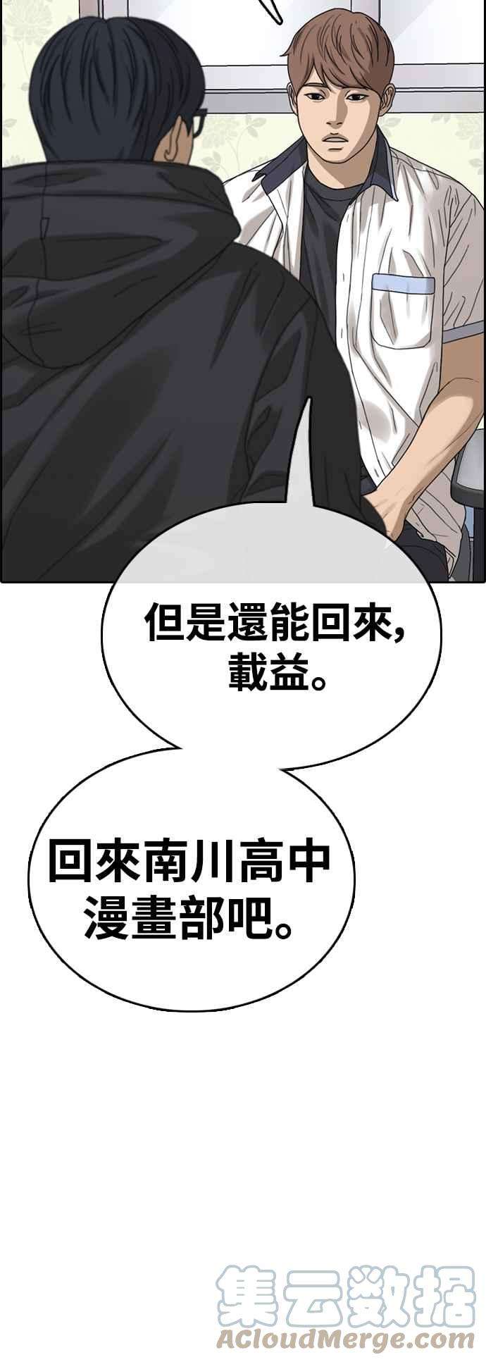 青春白卷第421话 任载益的近况1