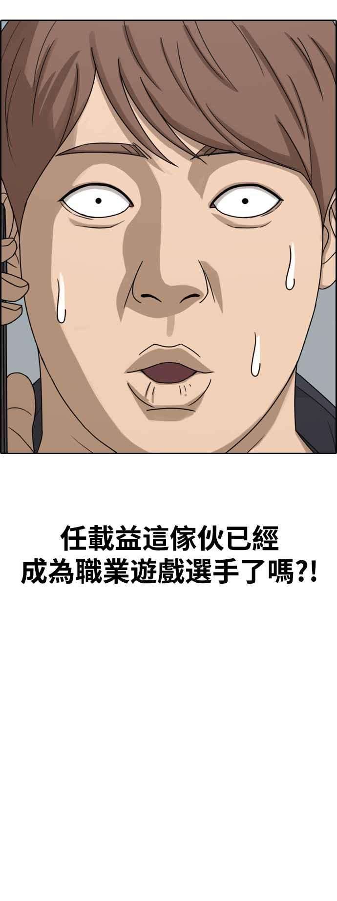 青春白卷第421话 任载益的近况1