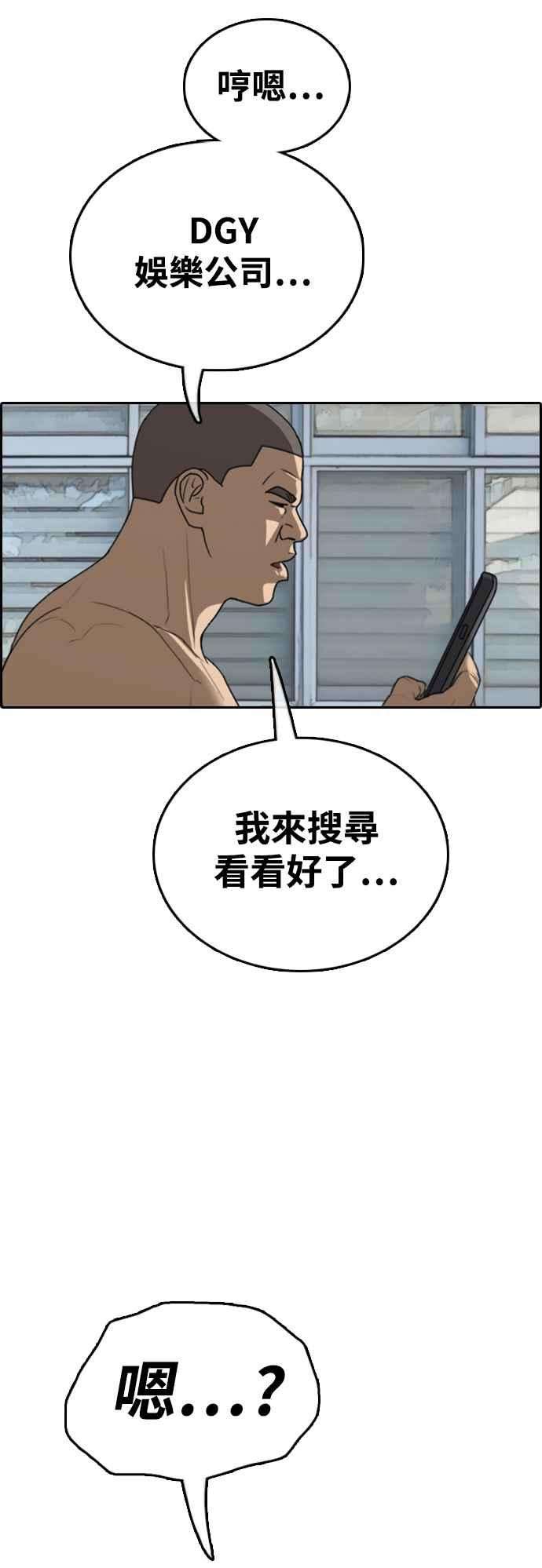 青春白卷第426话 错综复杂的原因4