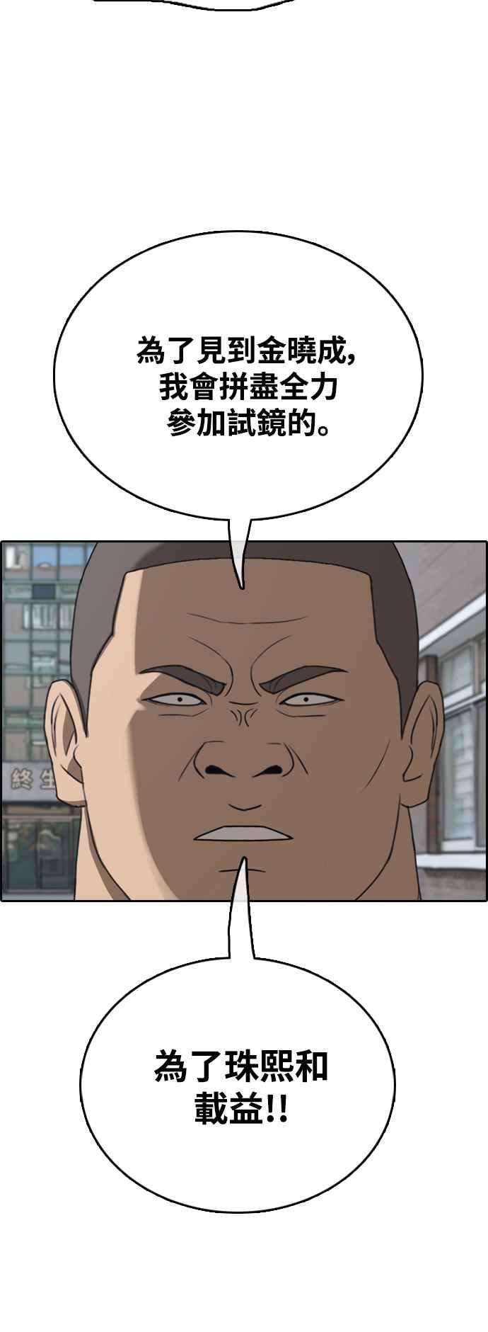 青春白卷第426话 错综复杂的原因4