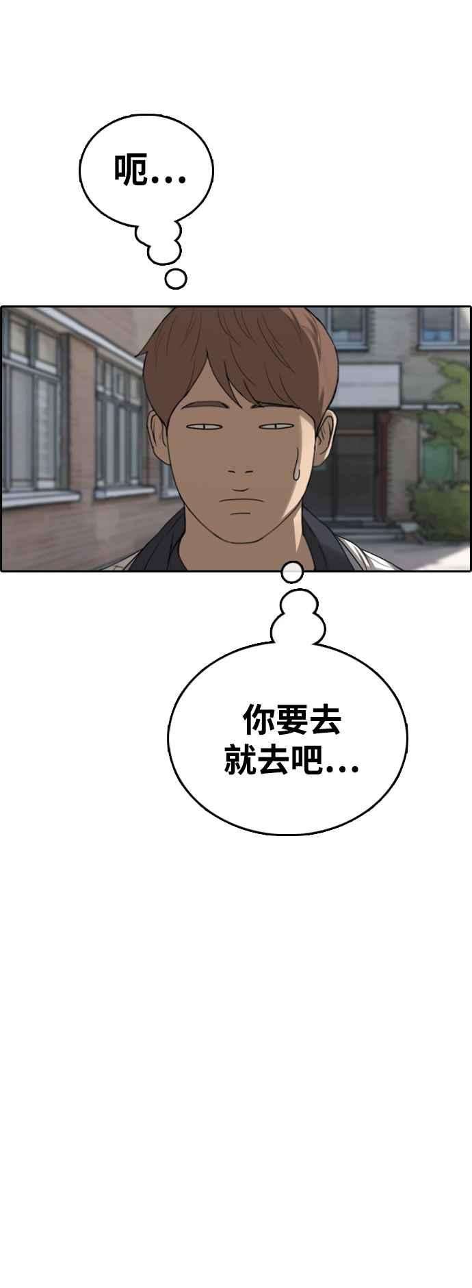 青春白卷第426话 错综复杂的原因4