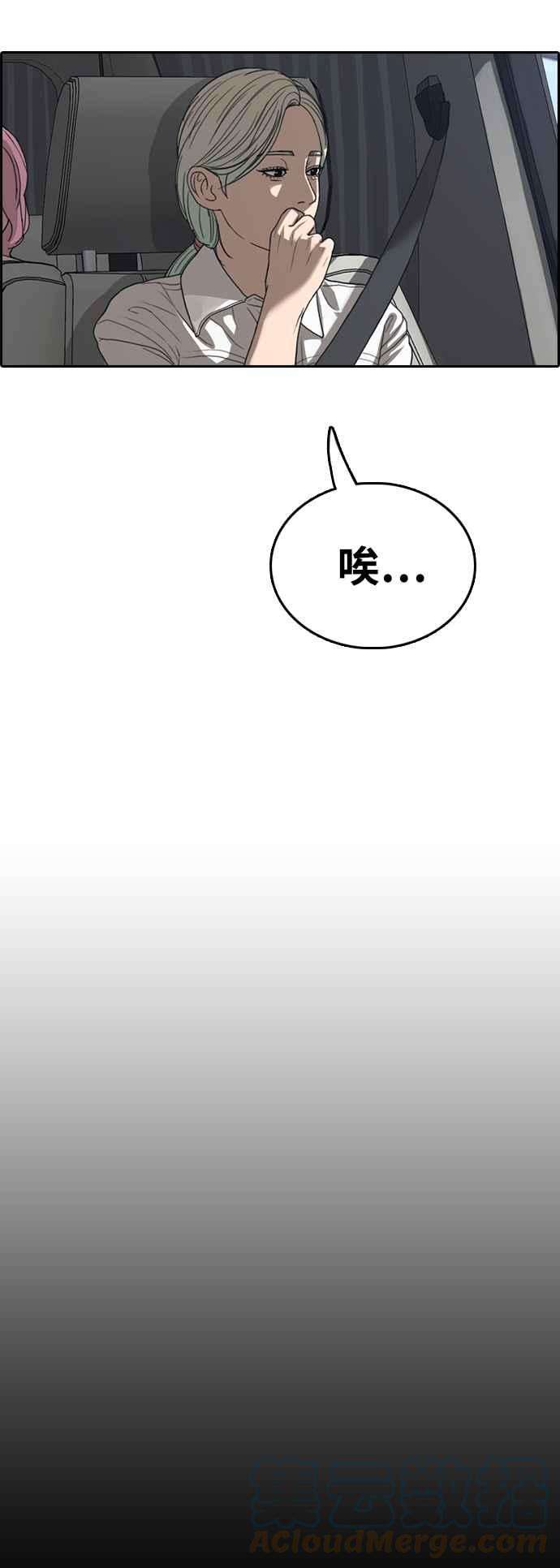 青春白卷第426话 错综复杂的原因4