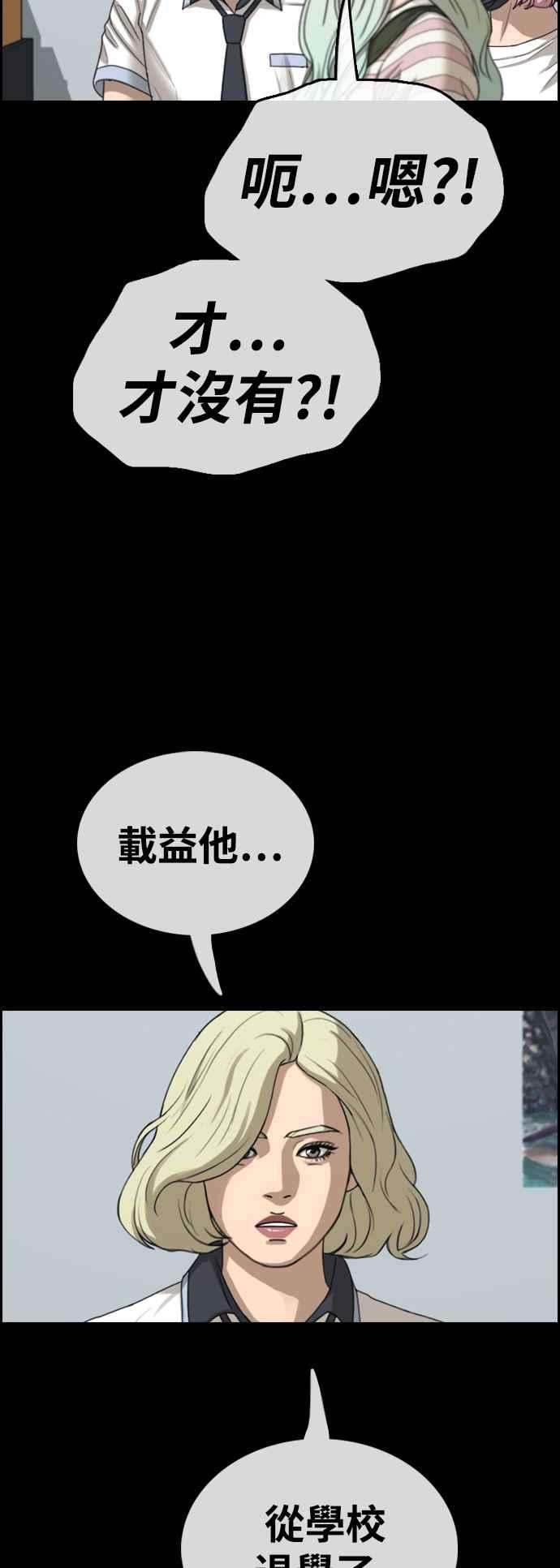 青春白卷第426话 错综复杂的原因4