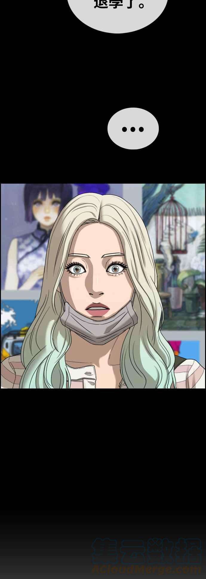 青春白卷第426话 错综复杂的原因4