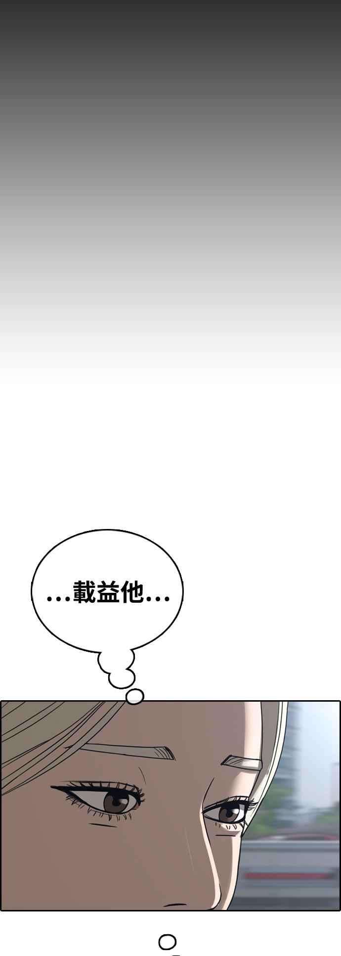 青春白卷第426话 错综复杂的原因4