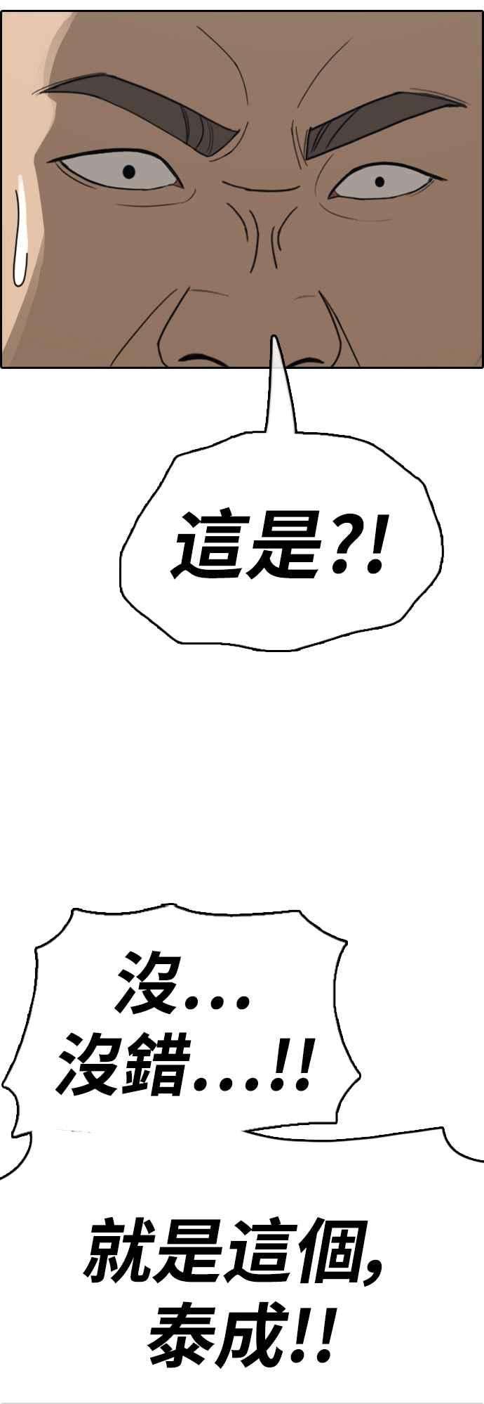 青春白卷第426话 错综复杂的原因4