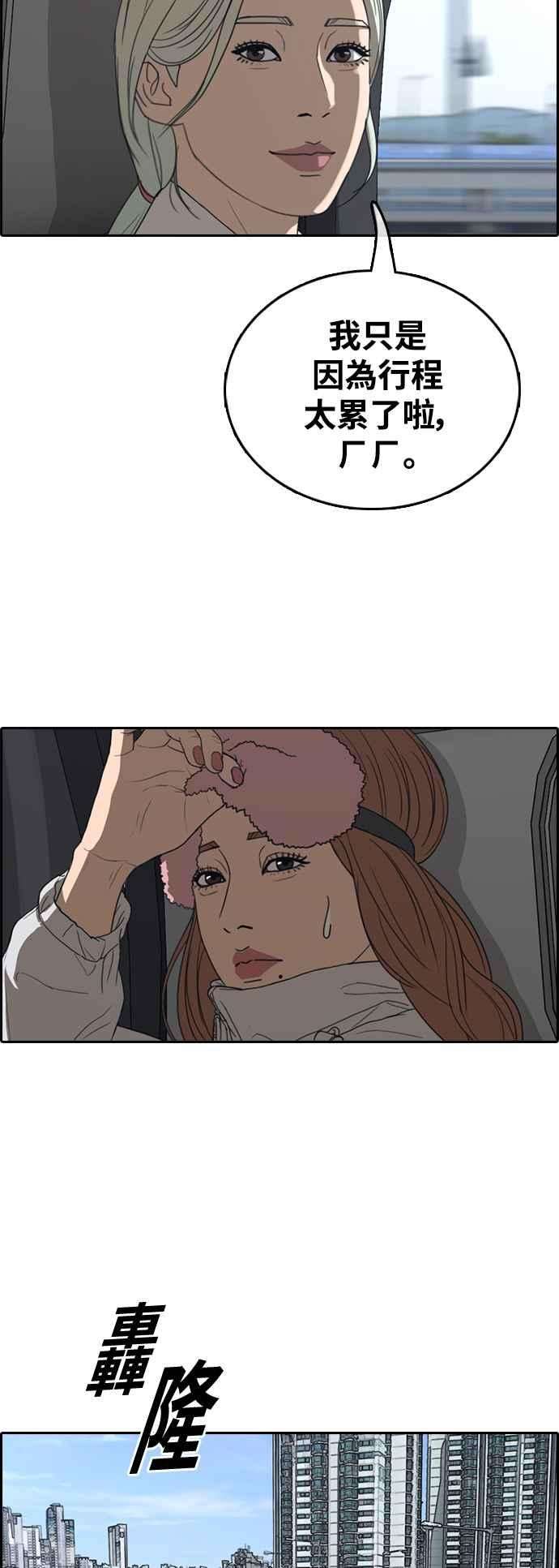 青春白卷第426话 错综复杂的原因4