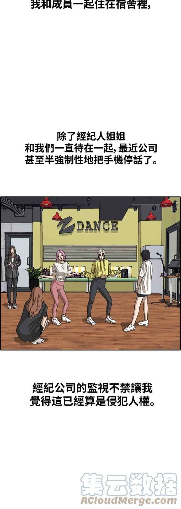 青春白卷第426话 错综复杂的原因4