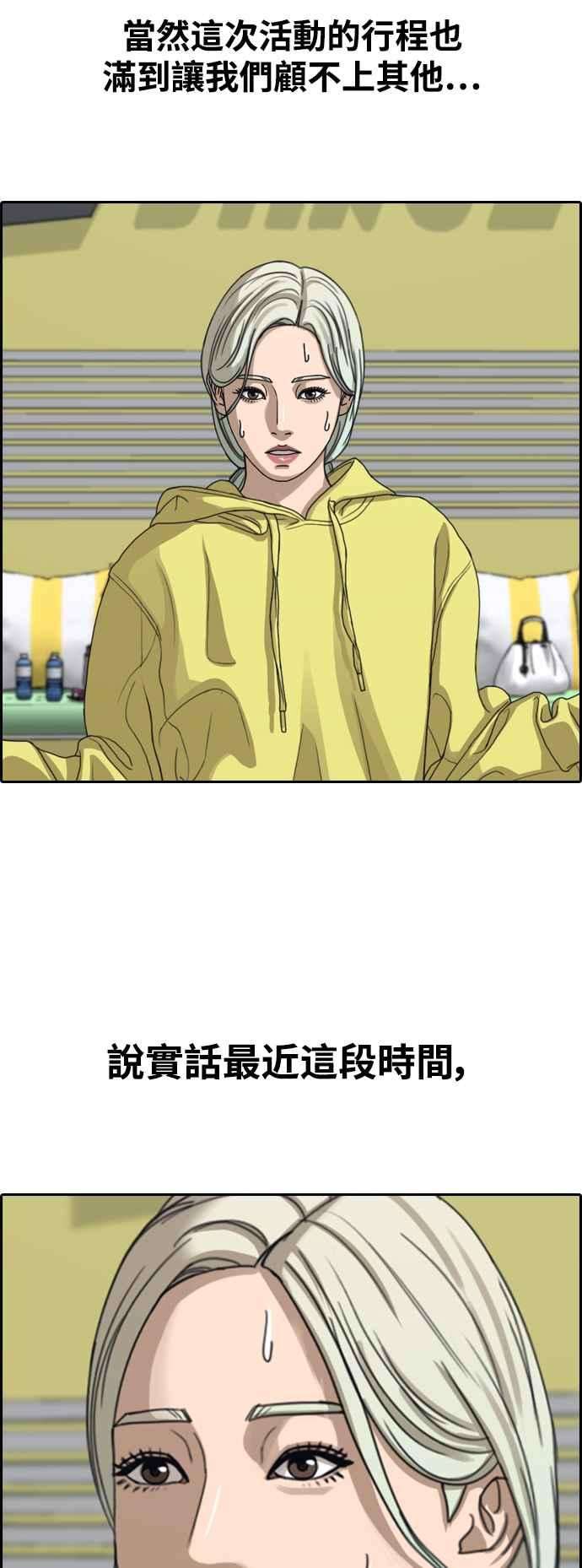 青春白卷第426话 错综复杂的原因4