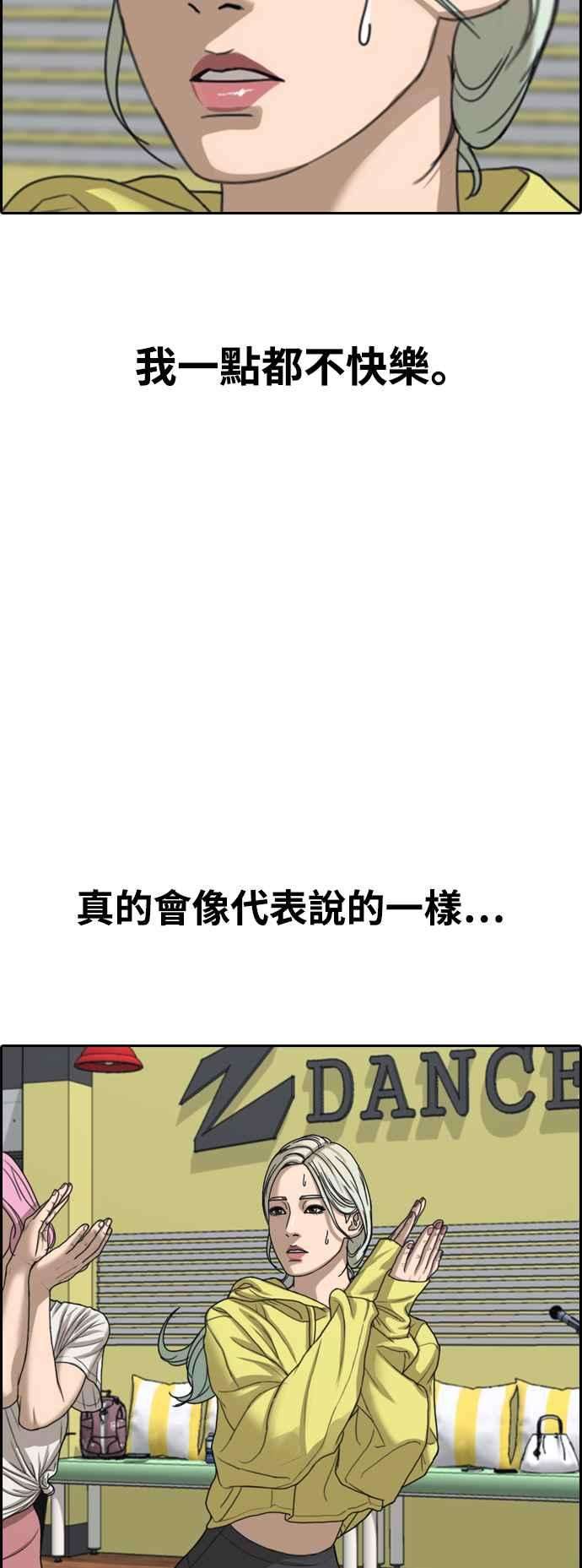 青春白卷第426话 错综复杂的原因4