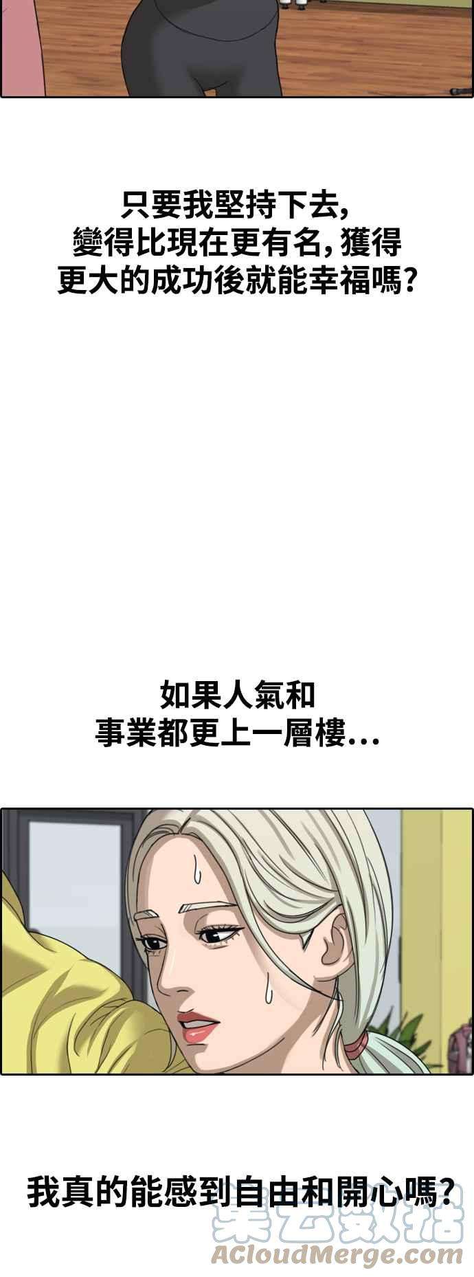 青春白卷第426话 错综复杂的原因4