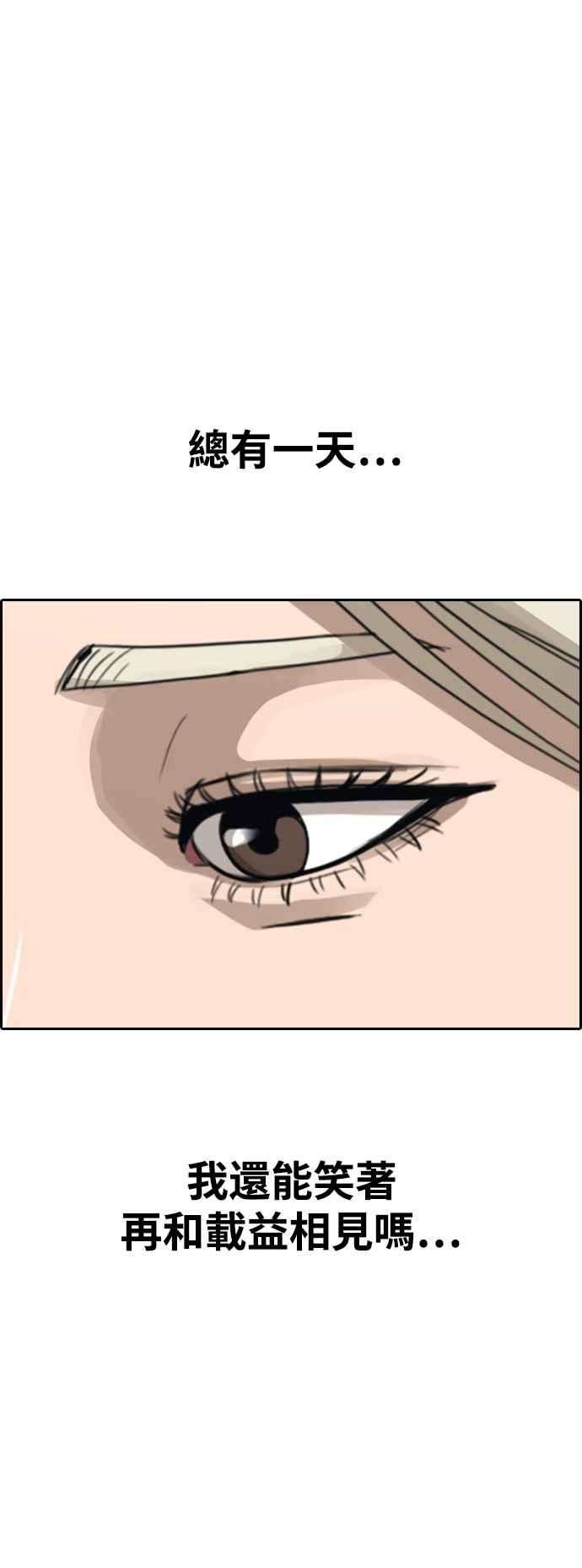 青春白卷第426话 错综复杂的原因4