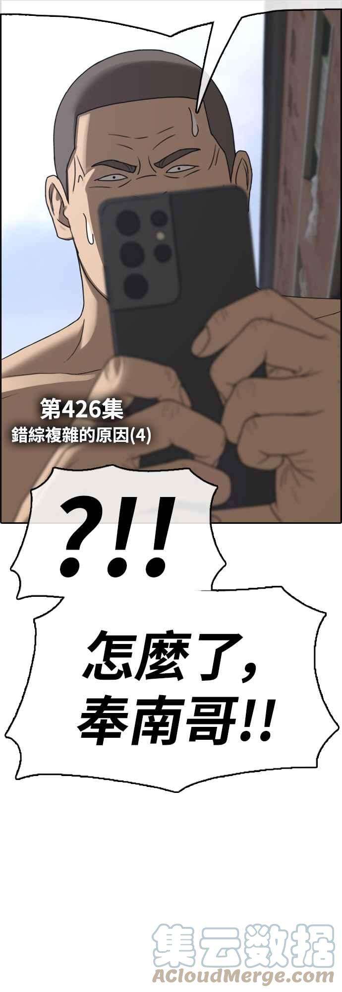 青春白卷第426话 错综复杂的原因4