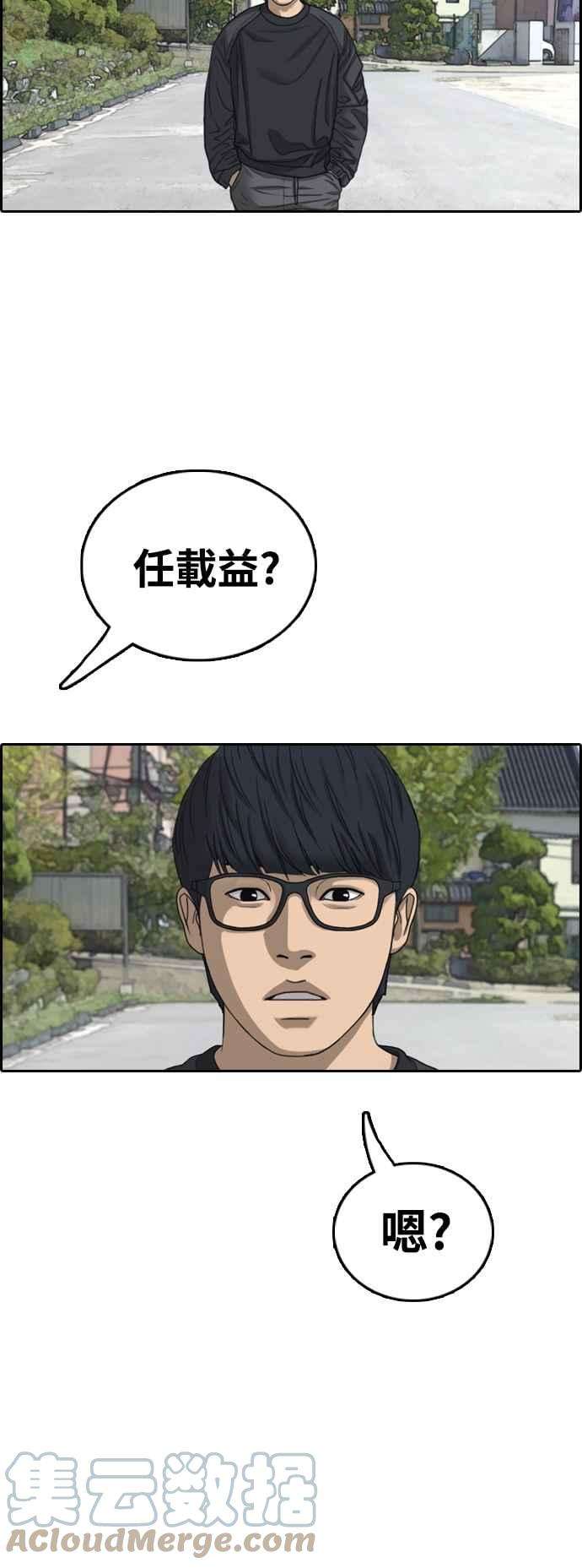 青春白卷第426话 错综复杂的原因4