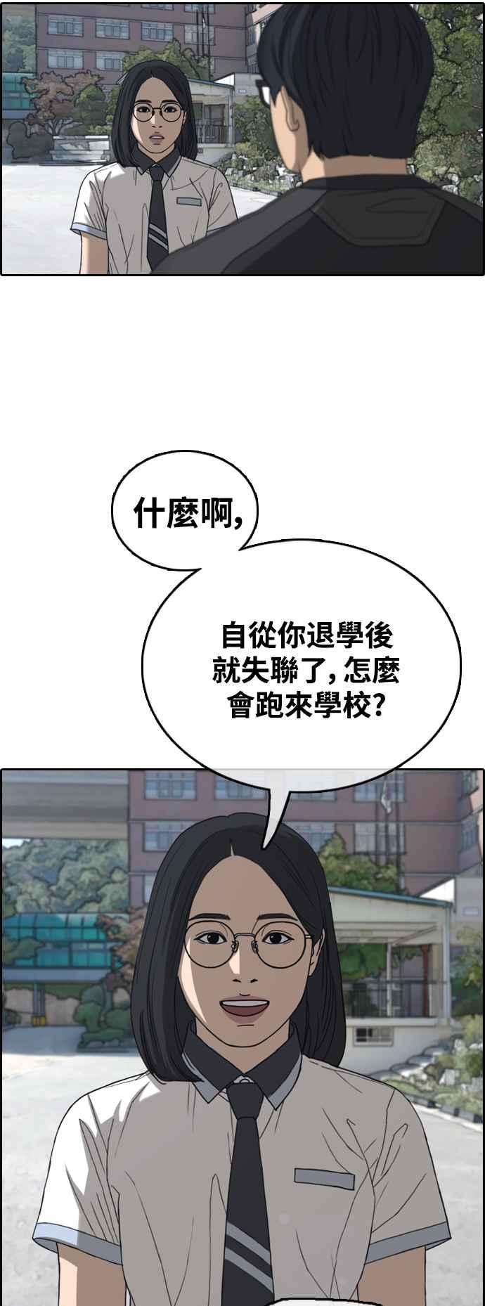 青春白卷第426话 错综复杂的原因4
