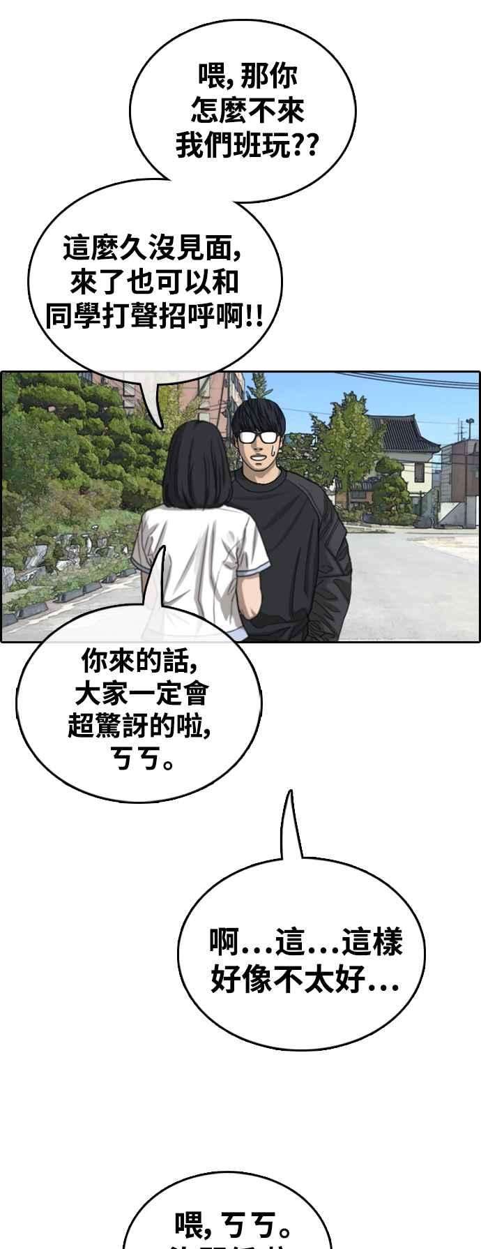 青春白卷第426话 错综复杂的原因4