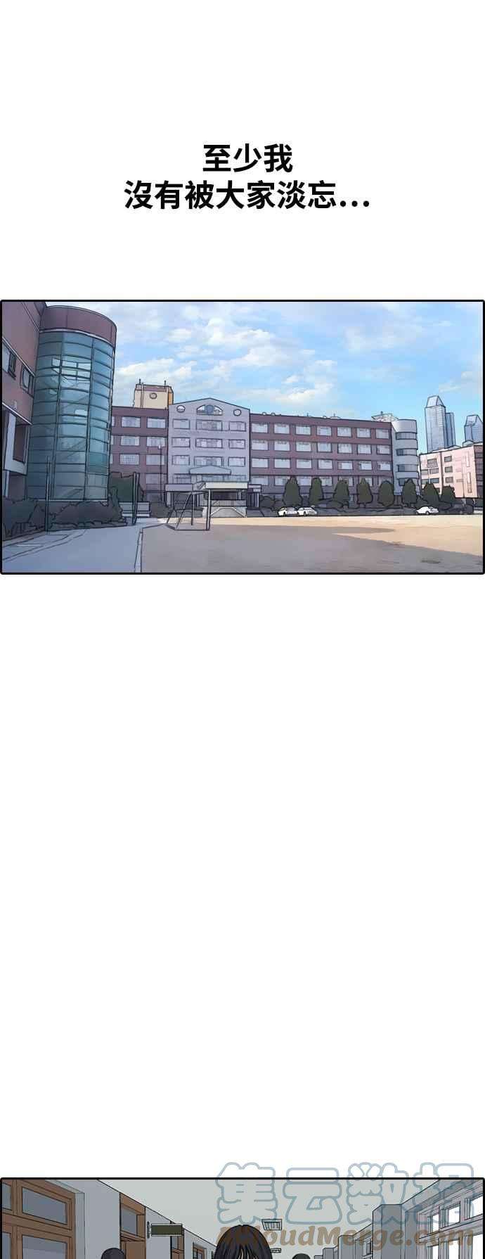 青春白卷第426话 错综复杂的原因4