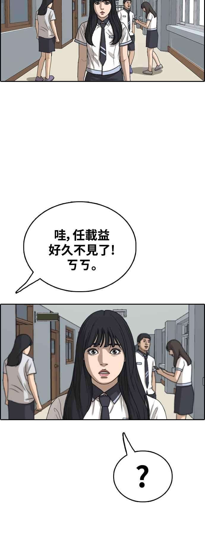 青春白卷第426话 错综复杂的原因4