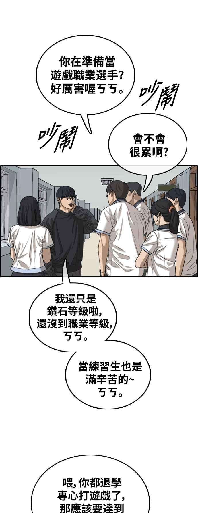 青春白卷第426话 错综复杂的原因4