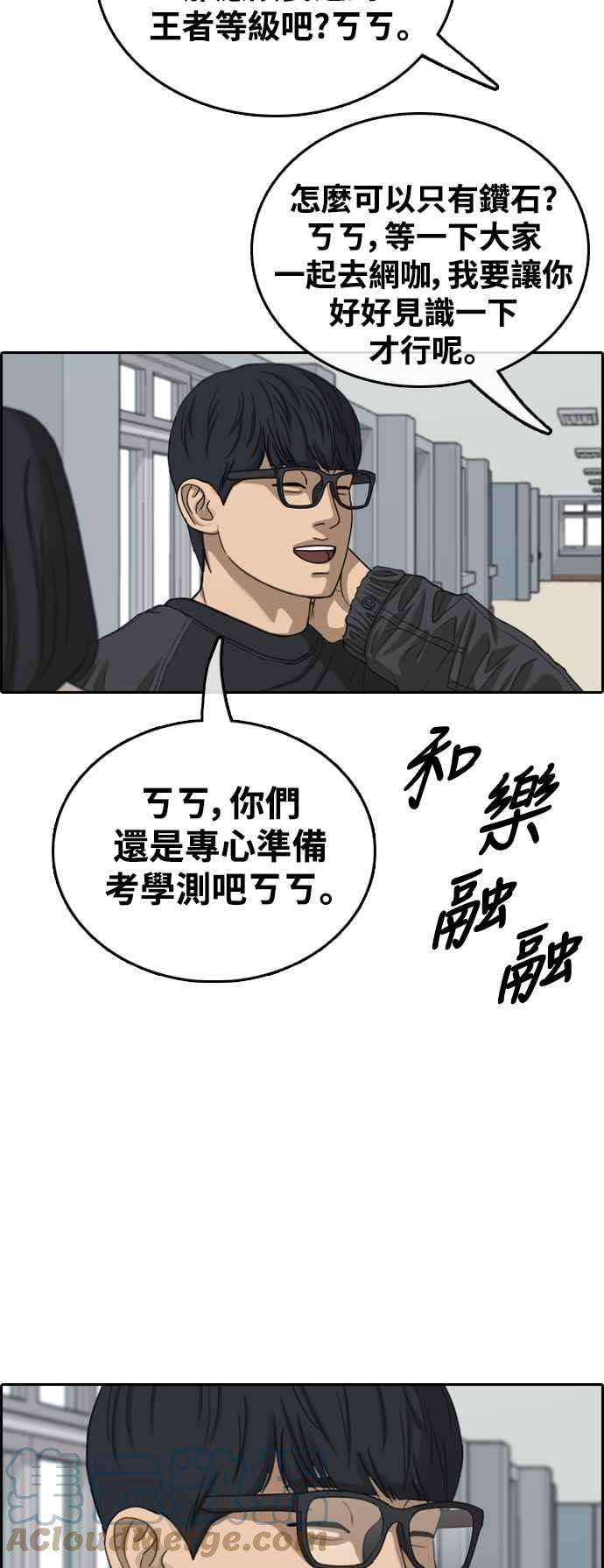 青春白卷第426话 错综复杂的原因4