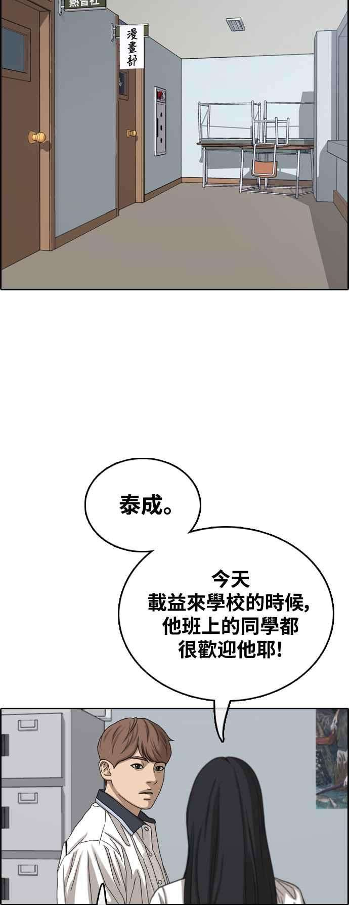 青春白卷第426话 错综复杂的原因4