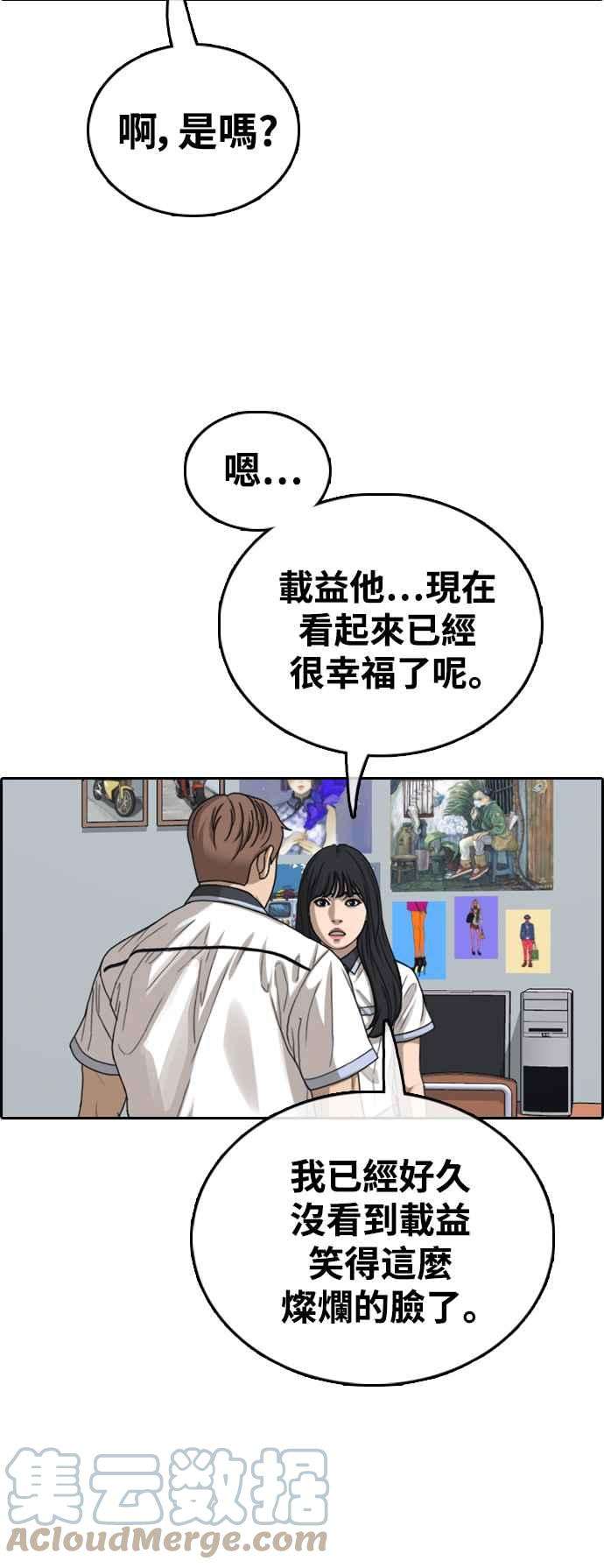 青春白卷第426话 错综复杂的原因4