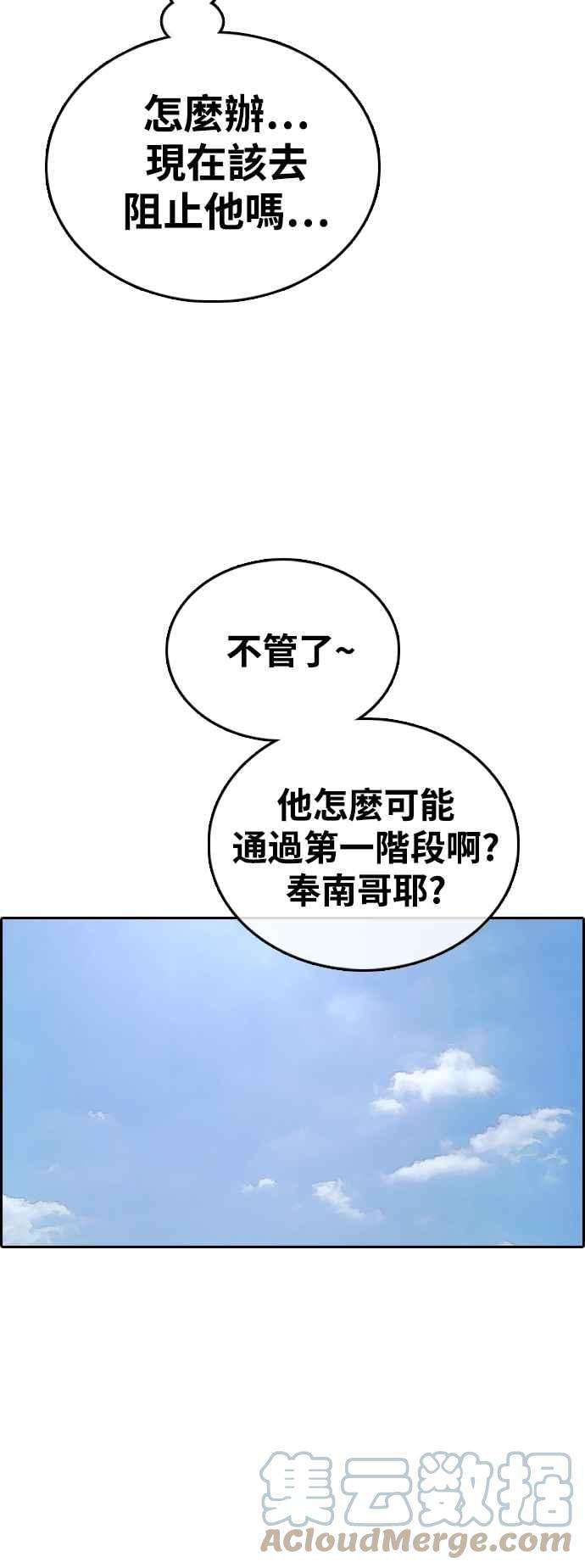 青春白卷第426话 错综复杂的原因4