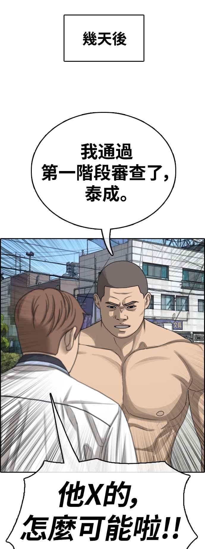 青春白卷第426话 错综复杂的原因4