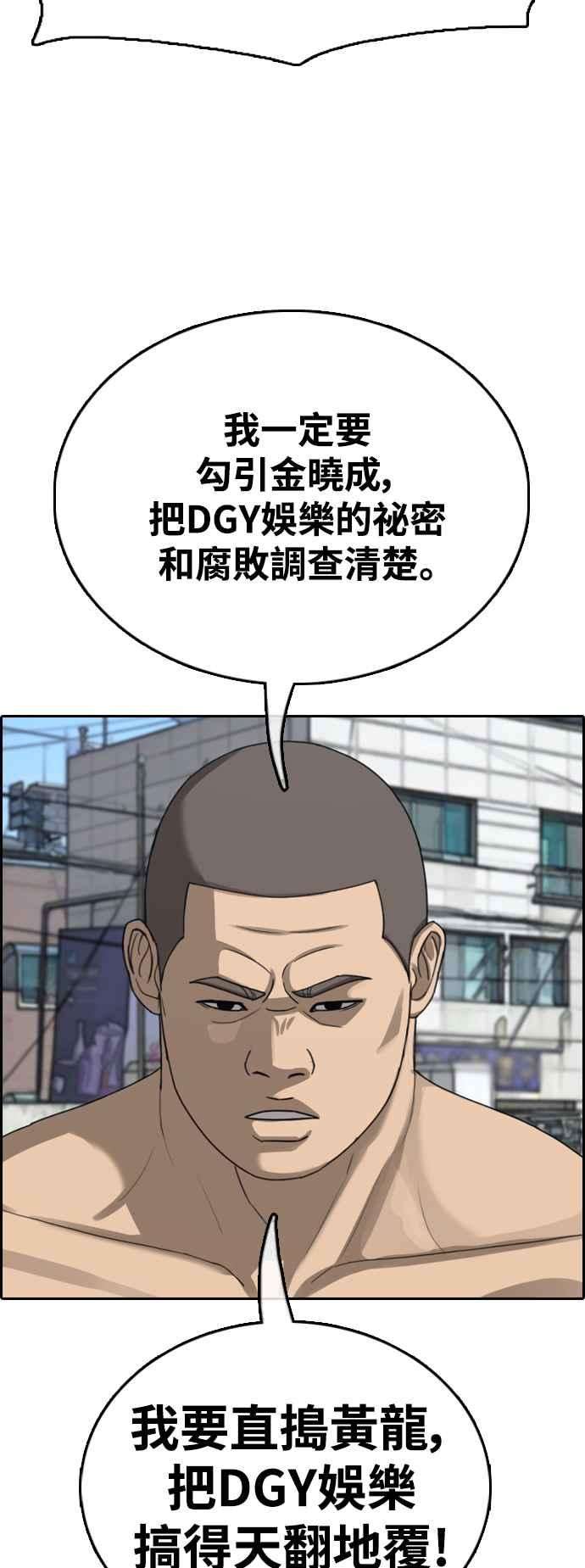 青春白卷第426话 错综复杂的原因4