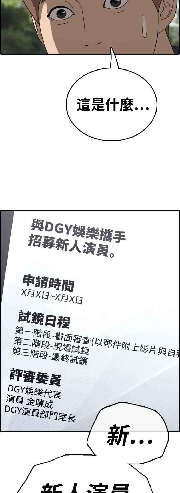 青春白卷第426话 错综复杂的原因4