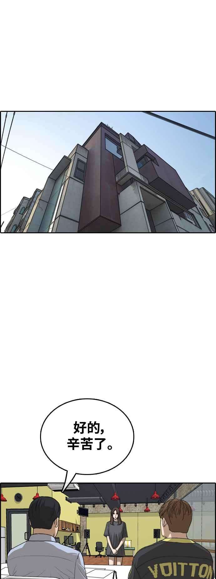 青春白卷第426话 错综复杂的原因4