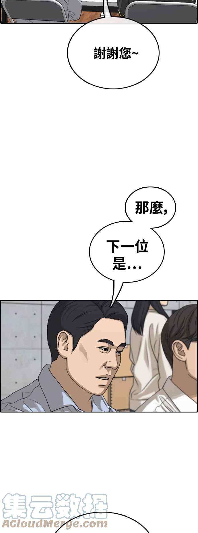 青春白卷第426话 错综复杂的原因4