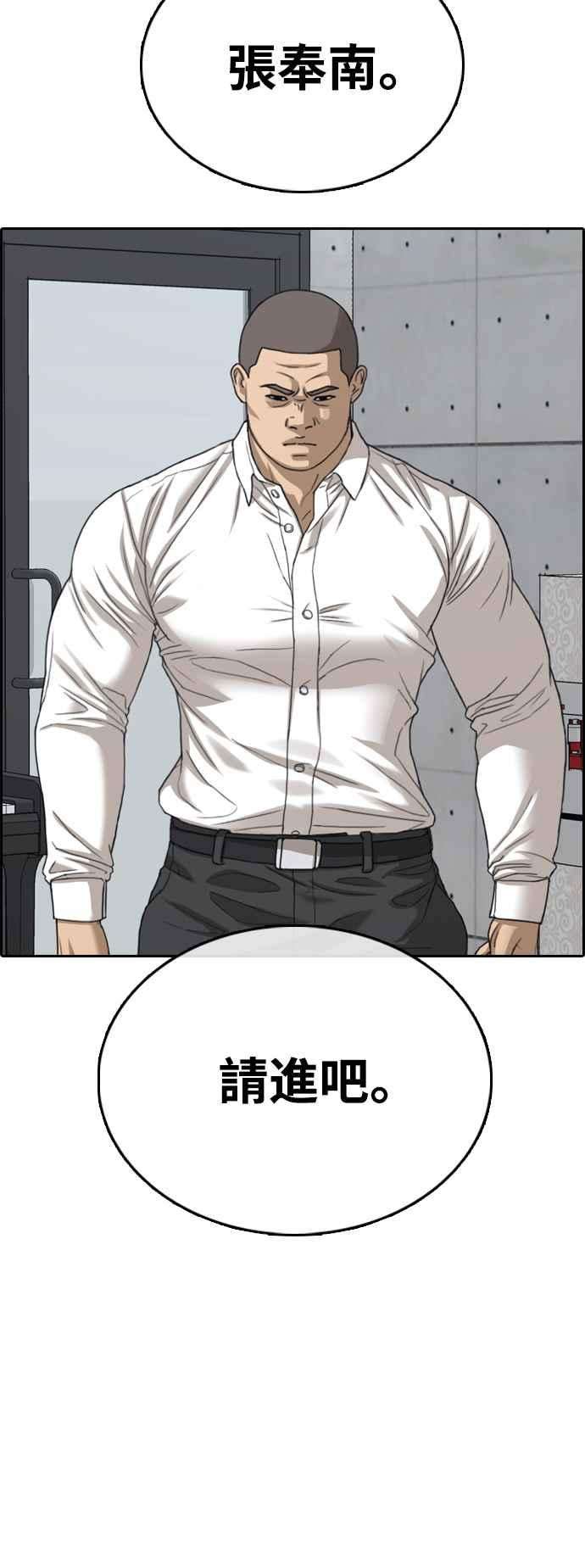 青春白卷第426话 错综复杂的原因4