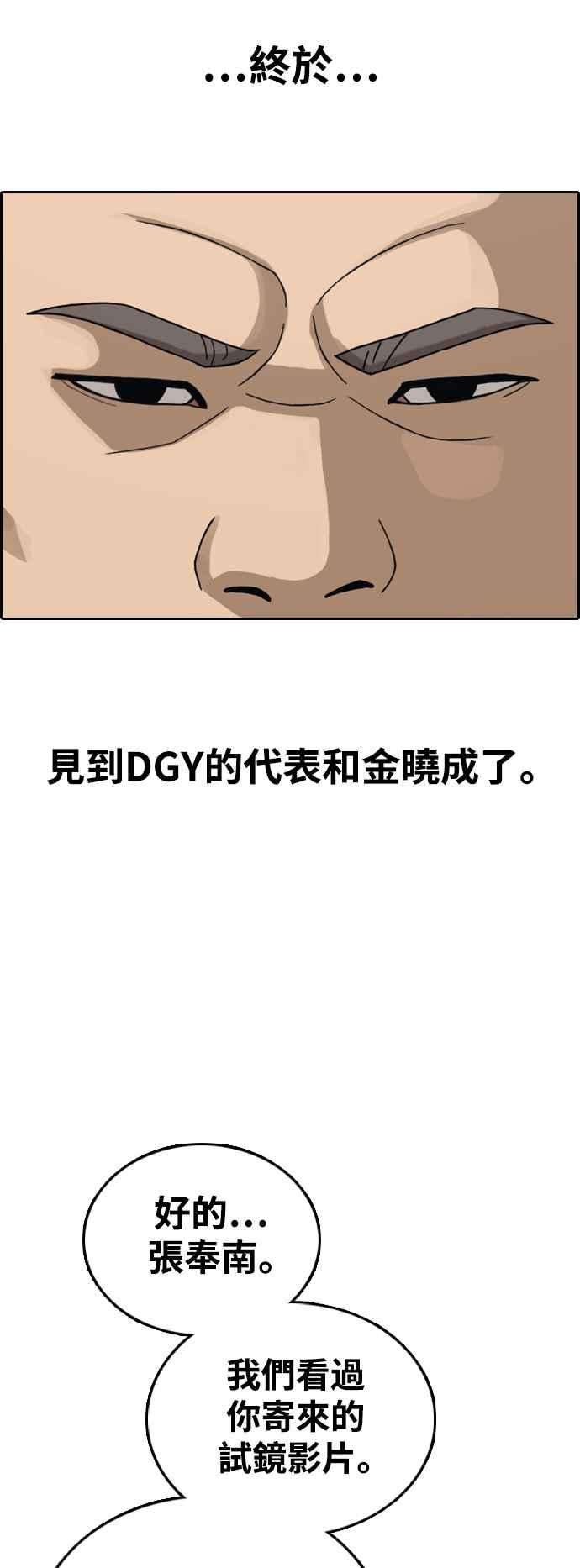 青春白卷第426话 错综复杂的原因4