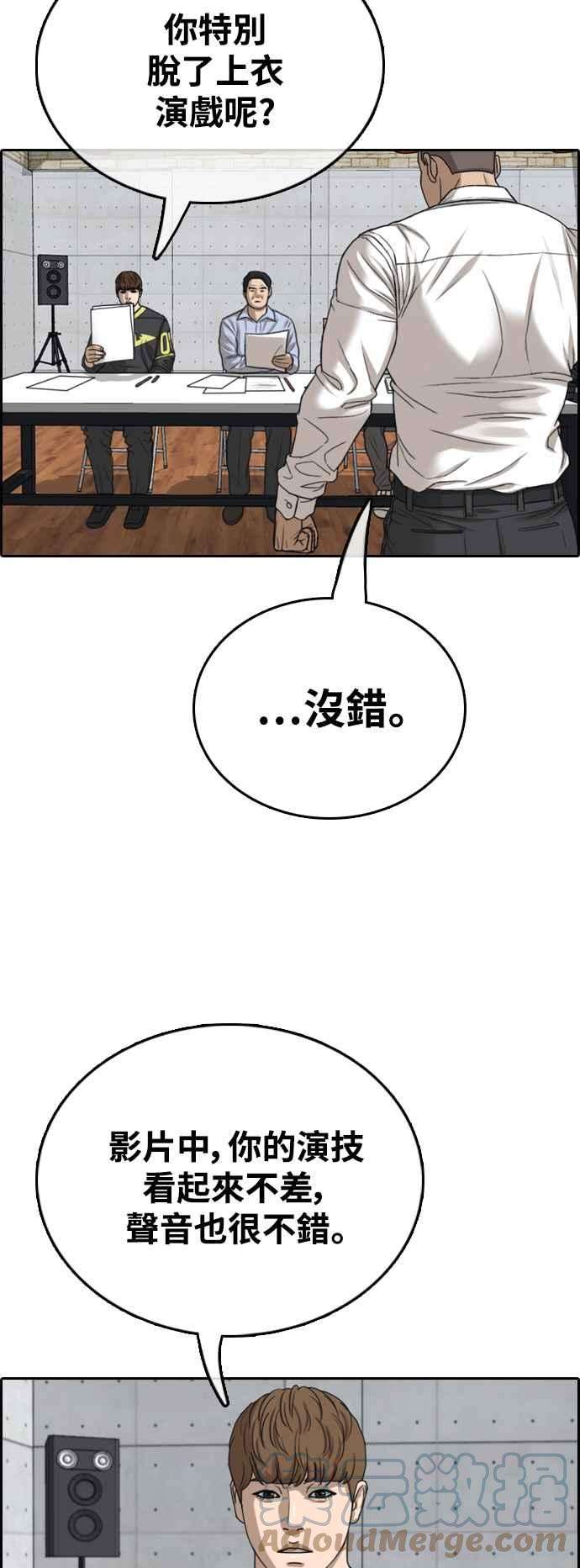 青春白卷第426话 错综复杂的原因4