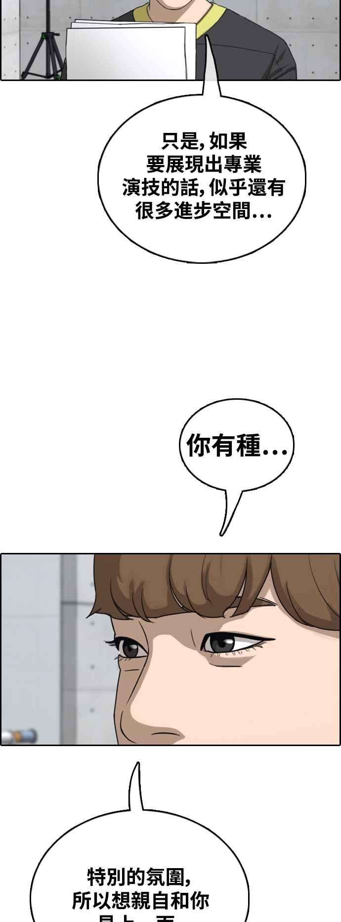 青春白卷第426话 错综复杂的原因4