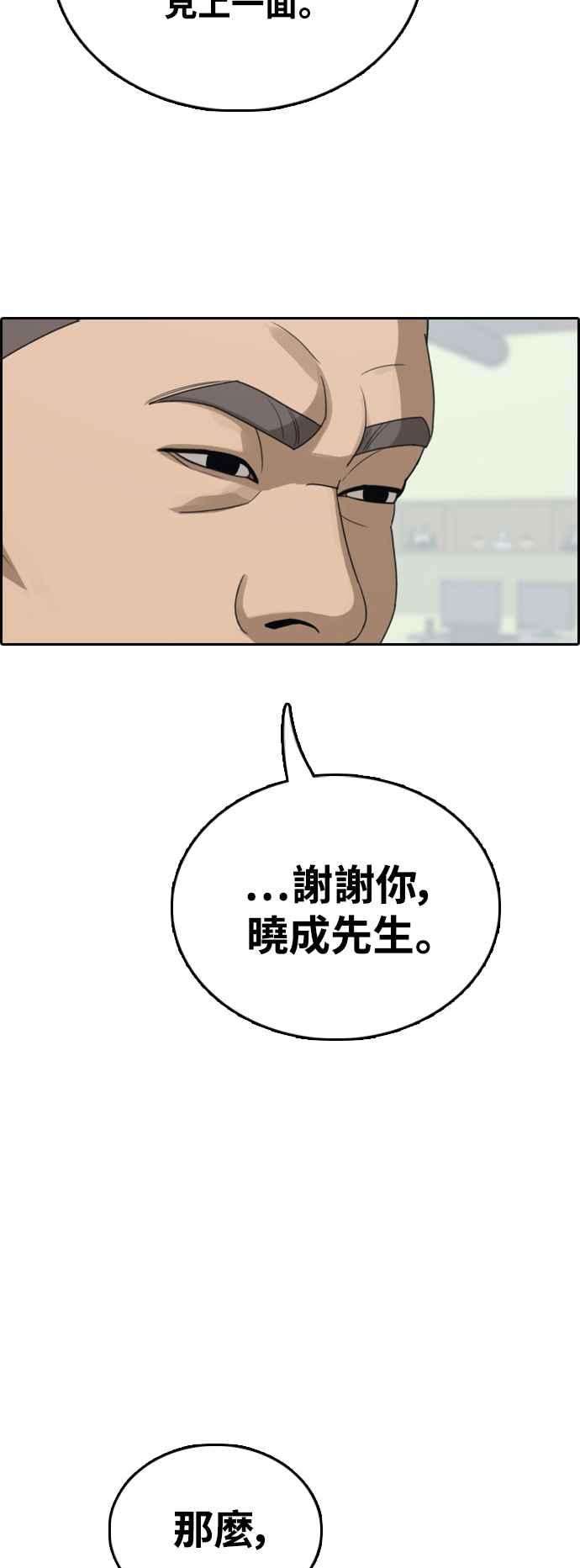 青春白卷第426话 错综复杂的原因4