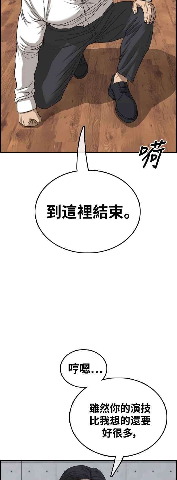 青春白卷第426话 错综复杂的原因4