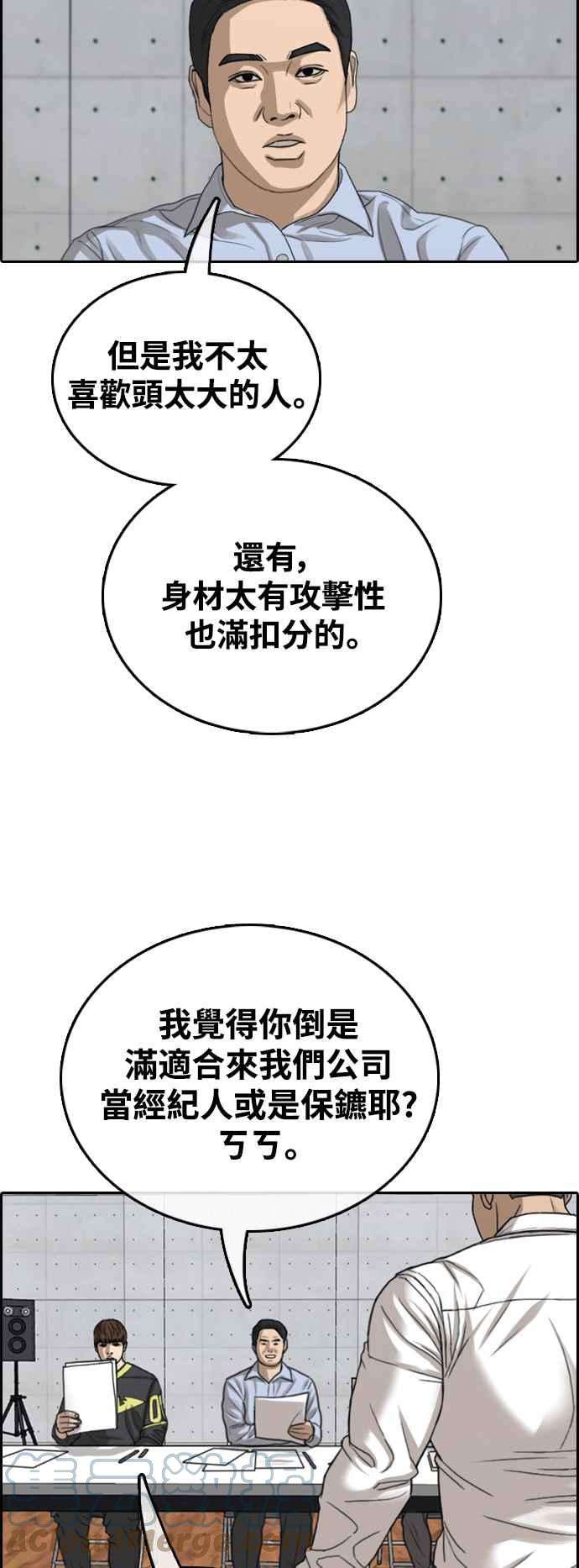 青春白卷第426话 错综复杂的原因4