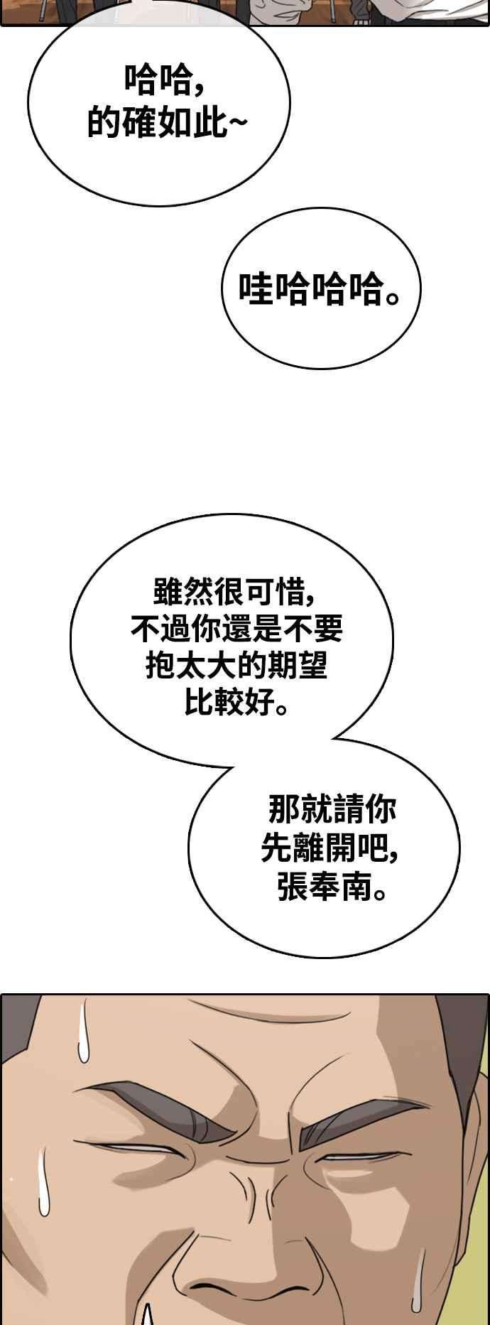 青春白卷第426话 错综复杂的原因4