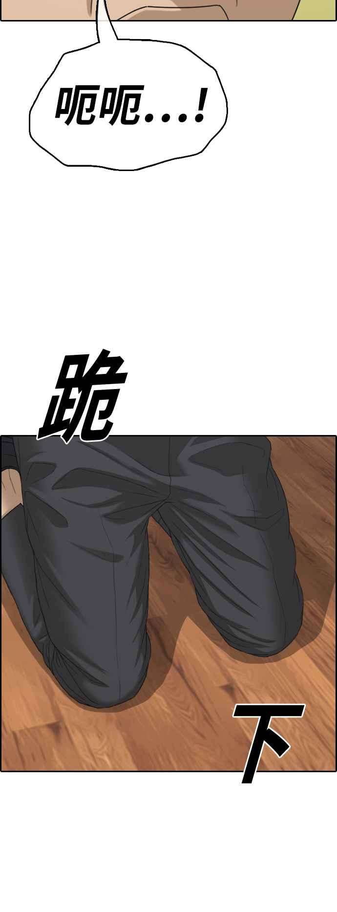 青春白卷第426话 错综复杂的原因4